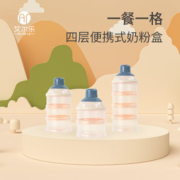 Four-Layer Milk Powder Compartment Portable Milk Powder Box, Baby Milk Powder Dispensing Box, Large Capacity Snack Wholesale and Delivery, Portable
