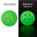 TPE luminous ball 40 hole