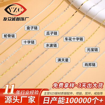 S925 Sterling Silver Necklace Women's Box Chain Universal 18K Gold Cross Chopard Ingot Water Wave Snake Bone Clavicle Chain Wholesale