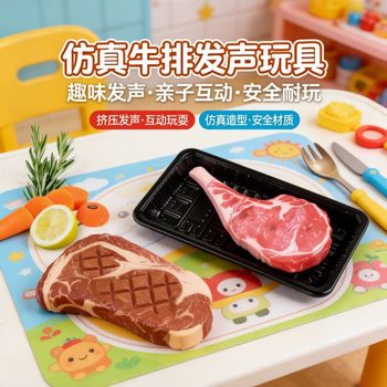 Steak Pet Toy for Cats and Dogs, Squeaky Squeeze Toy, Interactive Training, Puppy Teething, Cat Pillow, Large Dogs