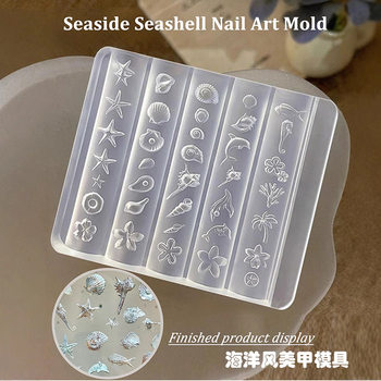 Three-Dimensional Ocean Style Shell Starfish Manicure Silicone Mold Handmade DIY Nail Salon Wearable Nail Decoration Tool