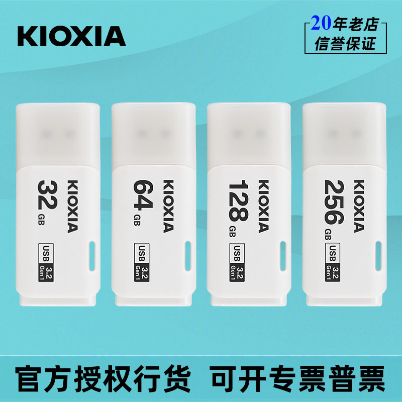 Kai Xia Falcon Flash Series U Disk 32G 64G 128G 256G High Speed 3.0 Cap Waterproof Car Computer USB Disk