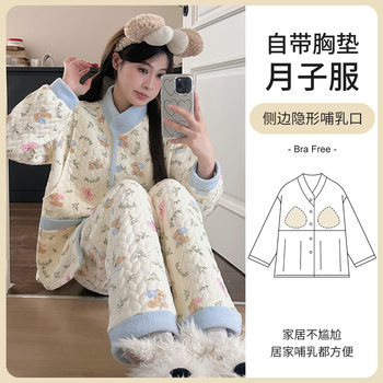 Maternity Postpartum Nursing Clothes with Air Cotton and Chest Pads for Autumn and Winter