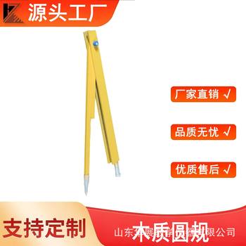 Wooden Compasses, Drawing Tools for Blackboards, Teaching Demonstration Instruments for Teachers, Compasses for Chalk, Teaching Supplies