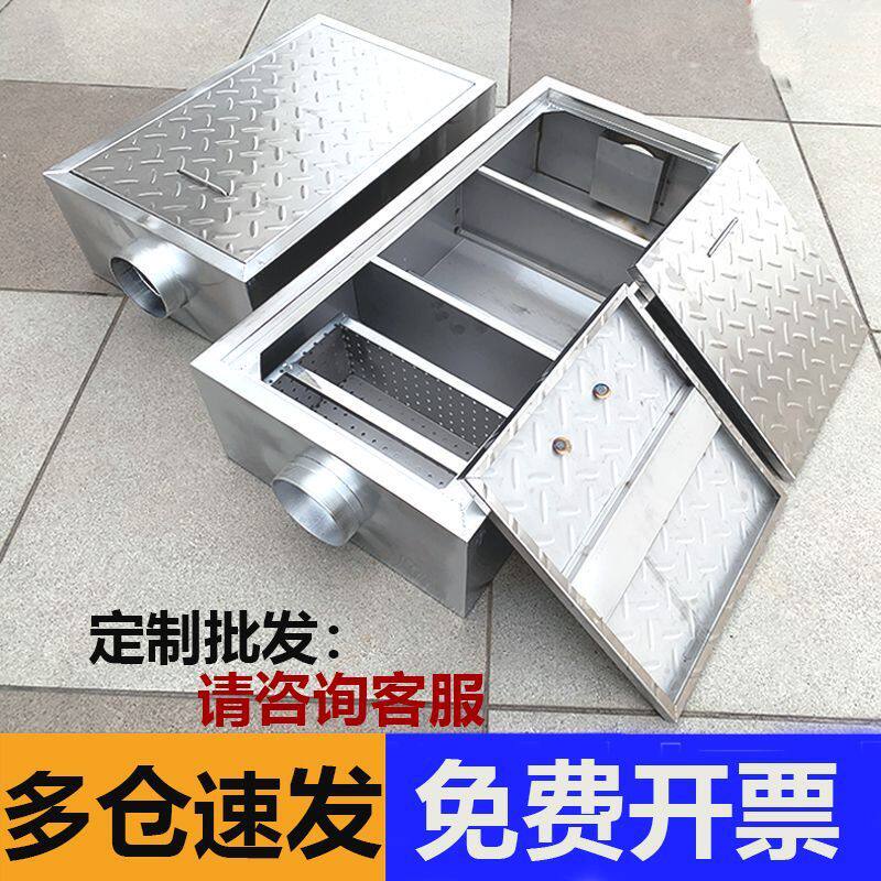 Three-Stage Open-Top Grease Trap for Kitchen Oil-Water Separation, Small Household, Catering, Commercial, and Restaurant Use