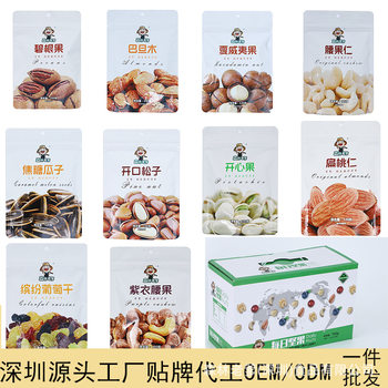 New Daily Nut Meal Replacement Healthy Mixed Nuts Pregnant Women and Children Casual Snacks Nut Gift Box Factory Wholesale