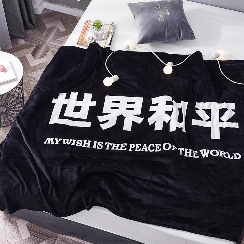 World Peace Blanket Flannel Office Sofa Lunch Break Nap Air Conditioning Blanket Student Dormitory Bed Shawl