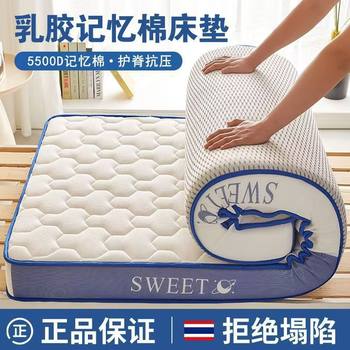 Thickened Latex Mattress Memory Foam Tatami Home Single Student Dormitory Double Foldable Mattress Cushion