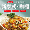 Baimengduo Haoshi Curry 100g Japanese Instant Food Home Children's Rice Curry Sauce Small European Curry Thai