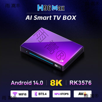 Hmax Rk Ai Edge Computing Tv Box Android Network Set-Top Box Wifi g Eight-Core