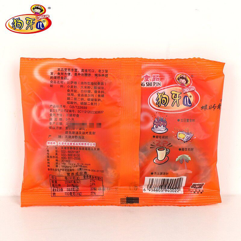 Dog Tooth Pizza Roll Bbq Flavor 8090S Childhood Nostalgic Snack from the Canteen 30 Bags/Medium Pack Others