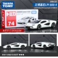 No.74 Lamborghini Aventador