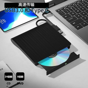 USB 3.0 External Optical Drive Desktop Computer Mobile Dvd Burner Notebook All-In-One Machine External Optical Drive Portable