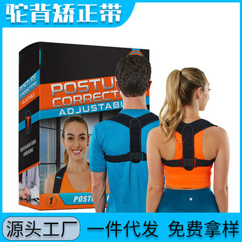 Hunchback Strap for Posture Correction Unisex Invisible Breathable Back Orthosis Corrective strap