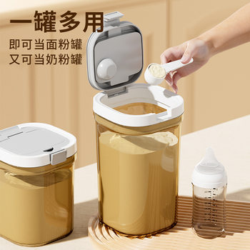 Household Food Grade Milk Powder Pot Portable Special Moisture-Proof Sealed Storage Tank for Food Supplementary Rice Noodling Large Capacity Packing Box
