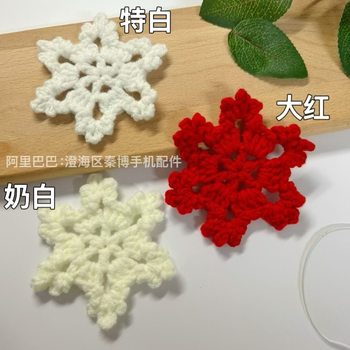 Hand-woven snowflake accessories Weaver wool crocheted Christmas theme decoration new clothing accessories