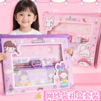 Kindergarten Children's Graduation Gifts for Senior Classes Cute Cartoon Mesh Zipper Bag Stationery Set Spree Wholesale
