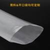 Manufacturer Wholesale Specifications Pe Tube Material Long Straight Transparent Bagged Pocketed Straight Tube Plastic Bag Roll Material Film Bag