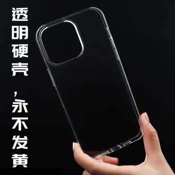 Suitable for Apple 17Pro Full Hard Pc Transparent Mobile Phone Case Iphone16/15 Magnetic Protective Cover Apple 14 Wholesale