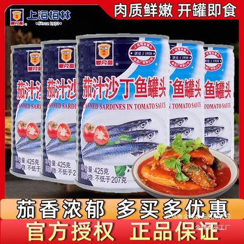 Shanghai Meilin Tomato Sauce Canned Sardines 425g Date Fresh Tomato Fish Seafood Canned Ready-To-Eat Meal
