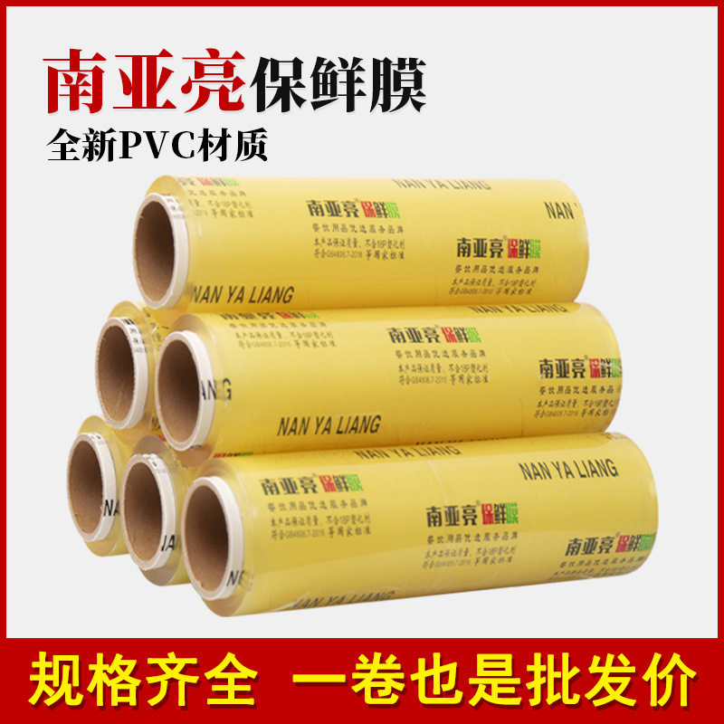 Plastic Wrap Large Roll Household Economical Food Commercial Fruit Kitchen South Asia Bright Beauty Salon Special Plastic Wrap