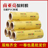 Plastic Wrap Large Roll Household Economical Food Commercial Fruit Kitchen South Asia Bright Beauty Salon Special Plastic Wrap