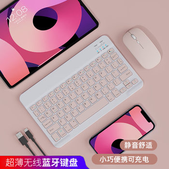 Manufacturer Hot Selling Wireless Bluetooth Ultra-Thin Keyboard Mini Wireless Office Home Desktop Notebook Keyboard Wholesale