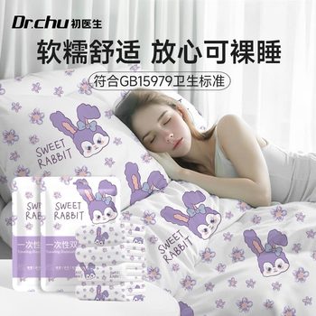 Disposable Bed Sheet, Duvet Cover, Pillowcase, Thickened Dormitory Hotel Bed Anti-Dirt Hotel Travel Four-Piece Set