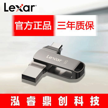 genuine goods Leiksha D400 metal dual-purpose rotating U disk mobile phone computer dual-port encryption USB wholesale