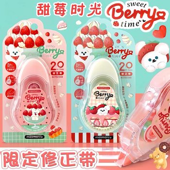 Morning Light Act52349 Mas Sweet Berry Time Correction Tape 20m Large Capacity High-Value Correction Tape