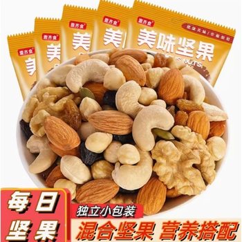 Daily Nuts Mixed Nuts Small Package New Year's Ready-To-Eat Dried Nuts Kidsren's Popular Snacks for All Ages