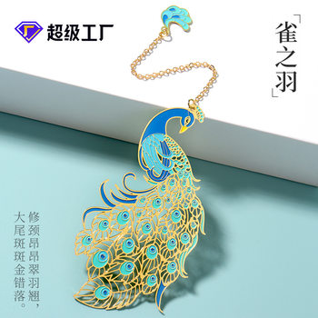 In-Stock Cultural and Creative Peacock Feather Metal Bookmarks, Hollow-Out Chinese Style Art Museum Souvenirs, Wholesale Gift Box