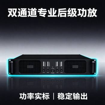 Cross-Border Professional Engineering-Grade Power Amplifier High-Power Distortion-Free Dual-Channel Stage Conference Broadcast Post-Stage Amplifier