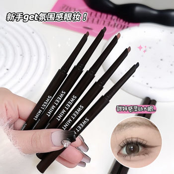 Sweet Mint Nude Eyeliner Gel Pen Angled down to Silkworm Eyeliner Silky Color Rendering One Pen Multi-Purpose Cross-Border