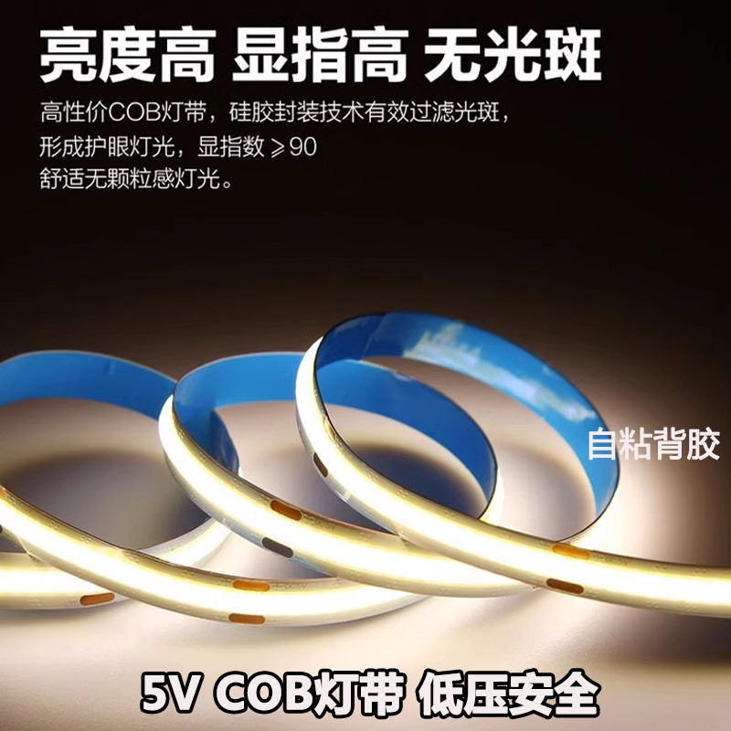 Led Touch Cob Light Strip Self-Adhesive Waterproof USB Plug-In 5V Flexible Light Strip Kitchen Wine Cabinet USB Dimmable
