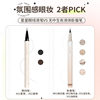 Artmiss Star Eyeliner Pen Very Fine and Long-lasting Pseudo-without-makeup Novice Women's Waterproof No Decolorization Soft Head No Dye