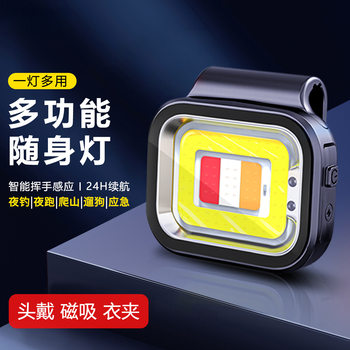 Weidow Magnetic Headlight Portable Lighting Portable Strong Light for Outdoor Night Fishing Induction Light Flashlight