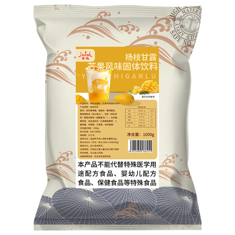 Yangzhi sweet dew powder milk tea shop special raw materials 1kg large bag packaging commercial instant instant instant drinking mango coconut juice commercial