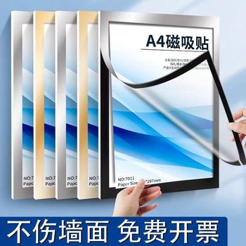 Magnetic Poster Frame Magnetic Elevator Advertising Frame Wall Hanging Picture Frame Framed Wall Sticker A4 Certificate Display A3