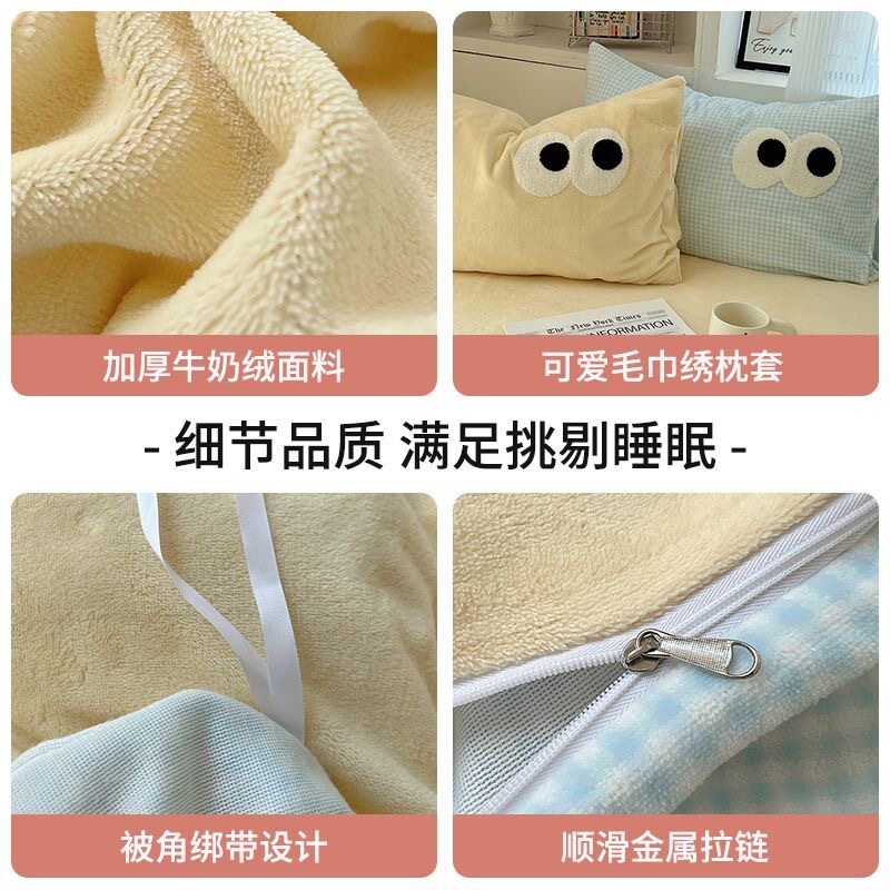 Ins Cream Style Winter Thickened fleece-lined Milk Velvet Four-piece Set Double-sided Coral Velvet Quilt Bed Single Three-piece Set 4