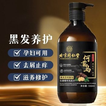 Beijing Tongrentang Herbal Grade Polygonum Multiflorum Shampoo Unisex Hair Care Anti-Dandruff Anti-Itch Hair Growth Wholesale Hair Delivery