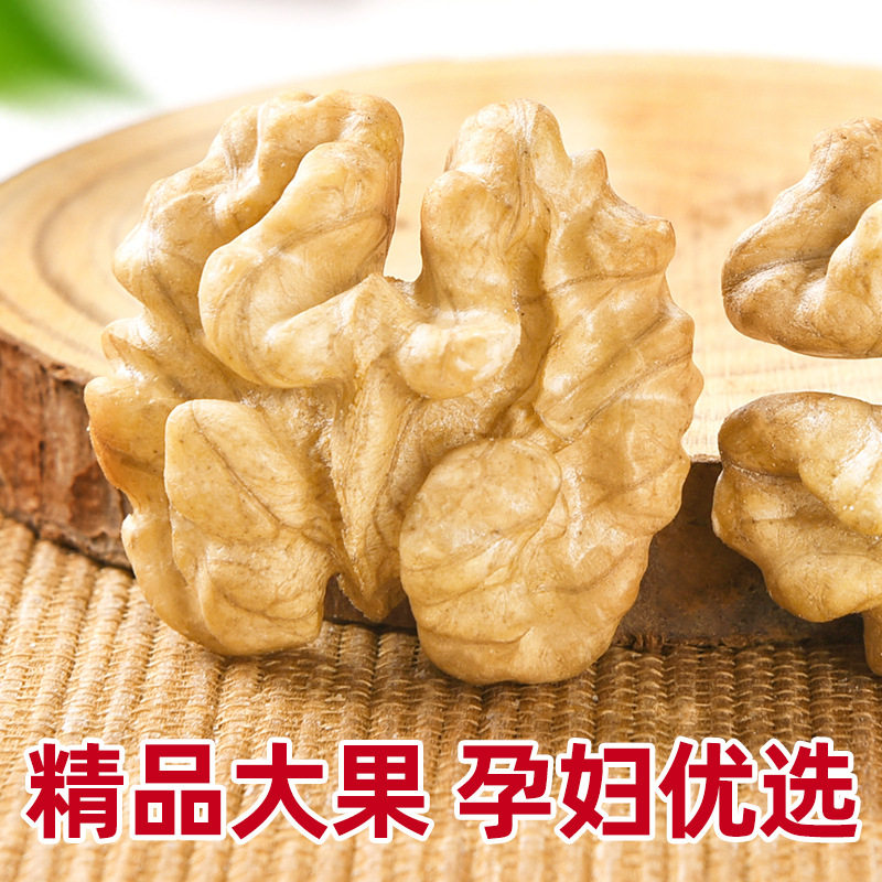 New Walnut Kernels, Xinjiang Specialty Paper-Skinned Walnuts, Original Thin-Skinned Cooked Walnut Meat, Snacks for Pregnant Women, Baked Nuts