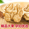New Walnut Kernels, Xinjiang Specialty Paper-Skinned Walnuts, Original Thin-Skinned Cooked Walnut Meat, Snacks for Pregnant Women, Baked Nuts