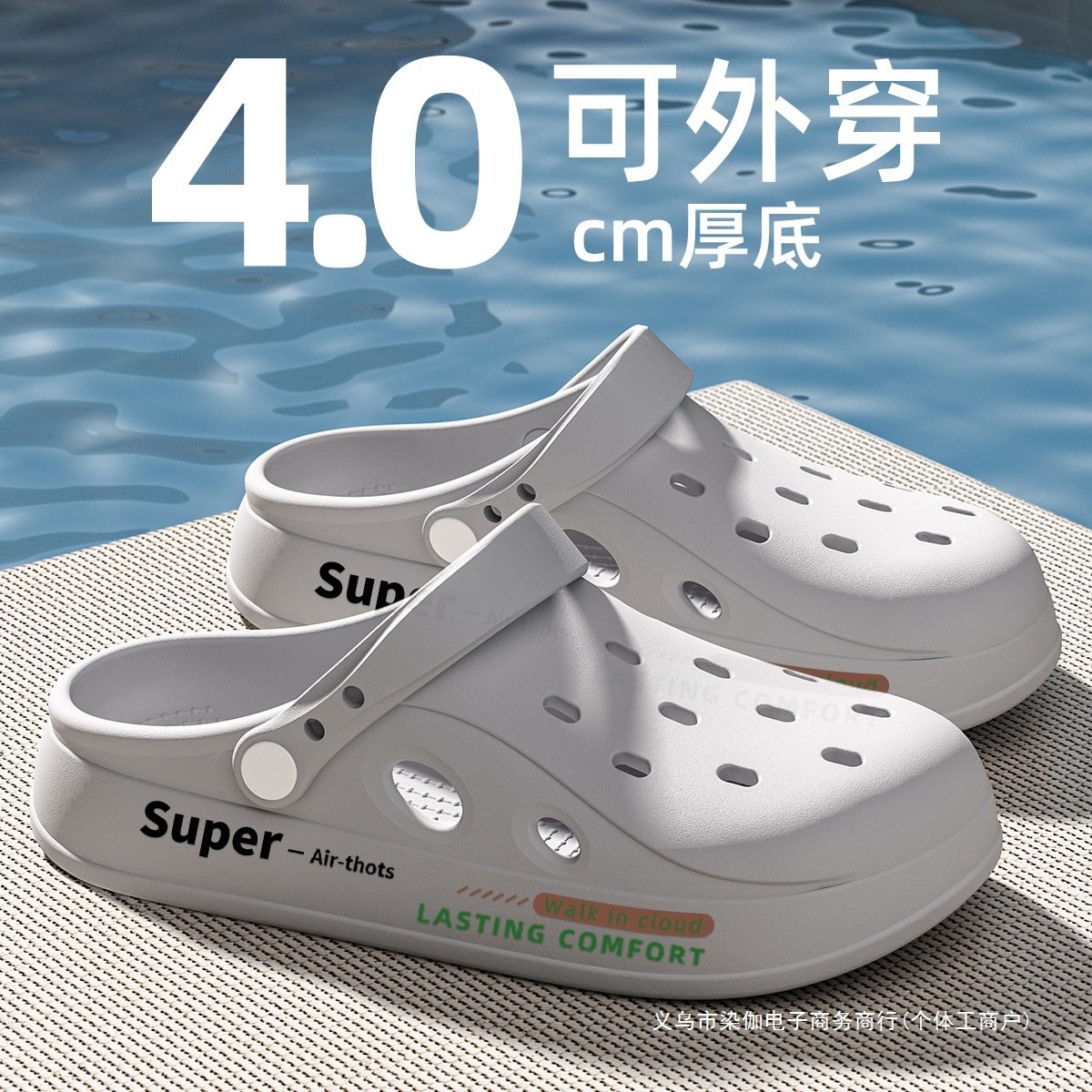 Hole Shoes Men's Summer Outer Wear 2025 New Style Anti-slip Deodorant Thick Bottom Beach Eva Sandals Women's Summer