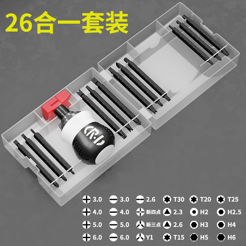 厂家直销日本德国省力伸缩异性批头组合多功能棘轮两用螺丝刀套装