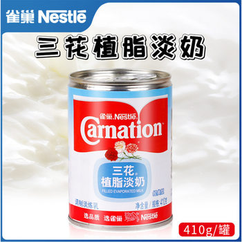 Hong Kong-Style Stockings Milk Tea Evaporated Milk Catering Three-Flower Baking Ingredients Evaporated Milk Full-Fat Non-Dairy Commercial Use