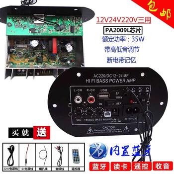 Built-In Bluetooth Amplifier Board Subwoofer Accessories Car 6-Inch 8-Inch 10-Inch 12V24V220V Computer Audio Motherboard