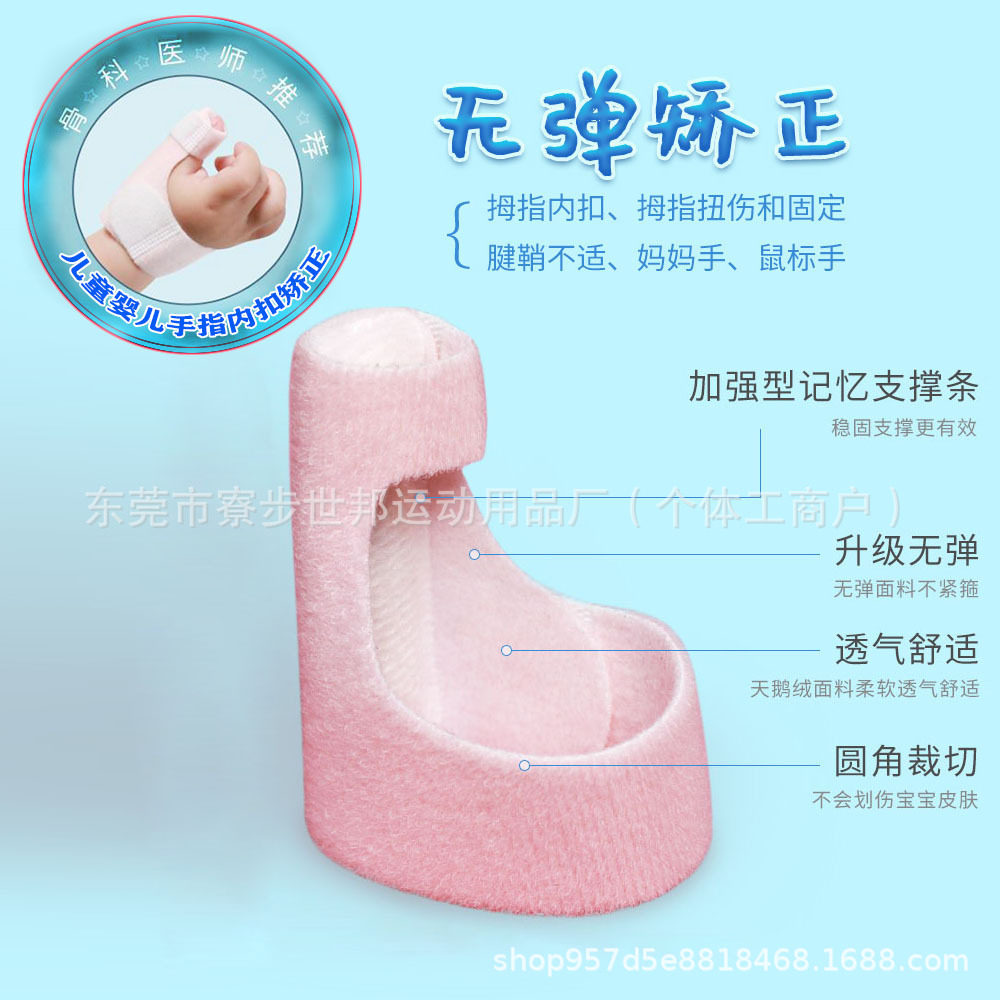 Children's Finger Corrector Baby Thumb Inner Buckle Bending Fracture Fixed Splint Anti-inward Thumb Protective Cover