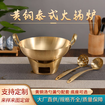 Small Copper Pot Hot Pot Winter Yin Gong Copper Soup Pot Beef Brisket Curry Thai Commercial Copper Pot Home Hot Pot Southeast Asian Restaurant