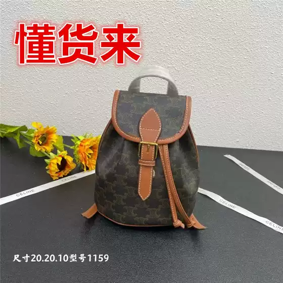 2023 Spring/Summer Women's Mini Drawstring Backpack, Xiaohongshu Same Style Triomphe Monogram Small School Bag, Leather Bag